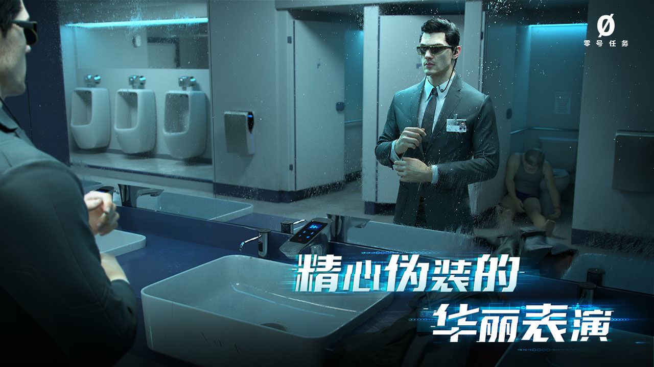 零号任务手游下载安装截图2