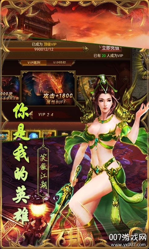 围攻大菠萝无限钻石满v版截图1