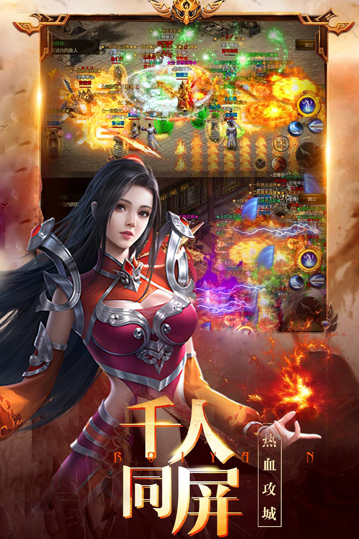 龙之霸业手机版下载截图1
