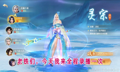 永夜仙君截图1
