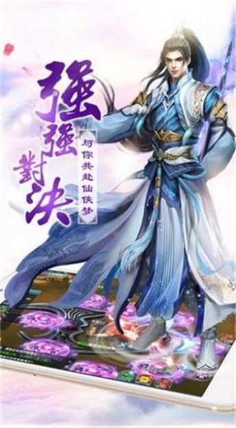 剑下离歌截图3