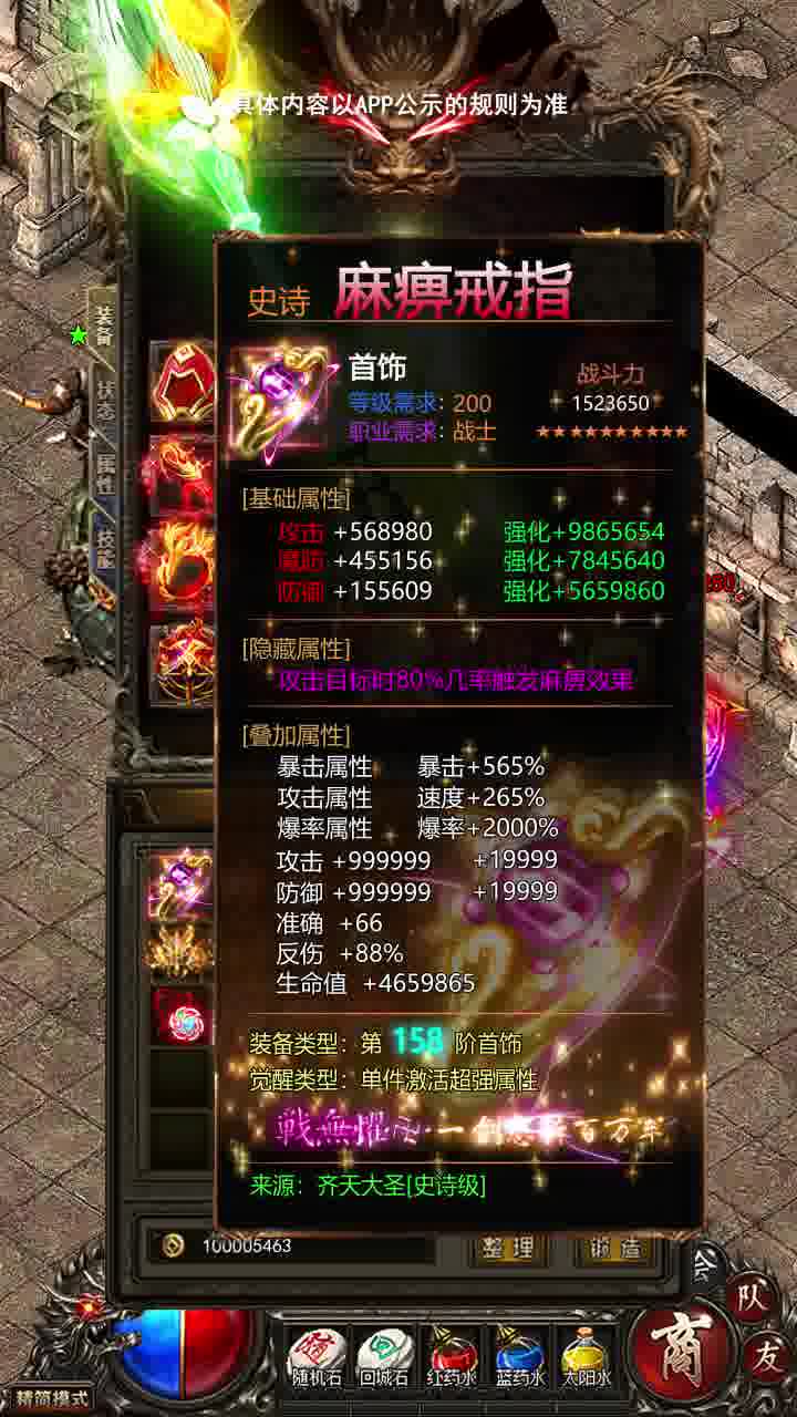 六七加速超变截图1