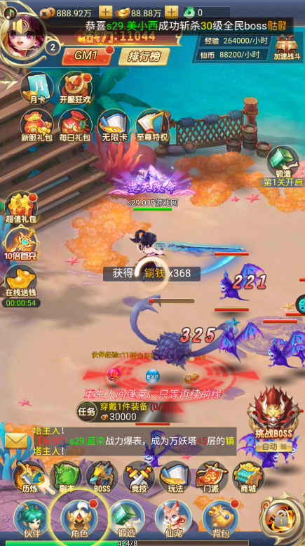 闯出去吧官方版截图3