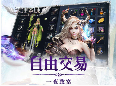 天使圣域官方最新版下载截图2