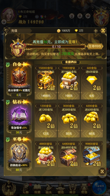 天堂之刃无限钻石无限手套版下载截图2