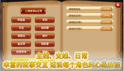 怪物仙境最强怪物版截图2