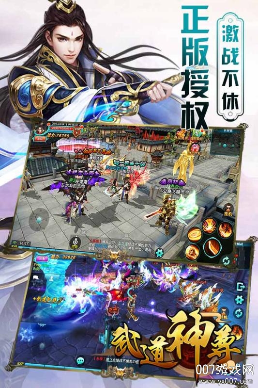 武道神尊九游最新版截图3