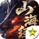 山海经之蛮荒修仙福利礼包版
