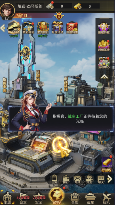 坦克兄弟连官方版下载截图3