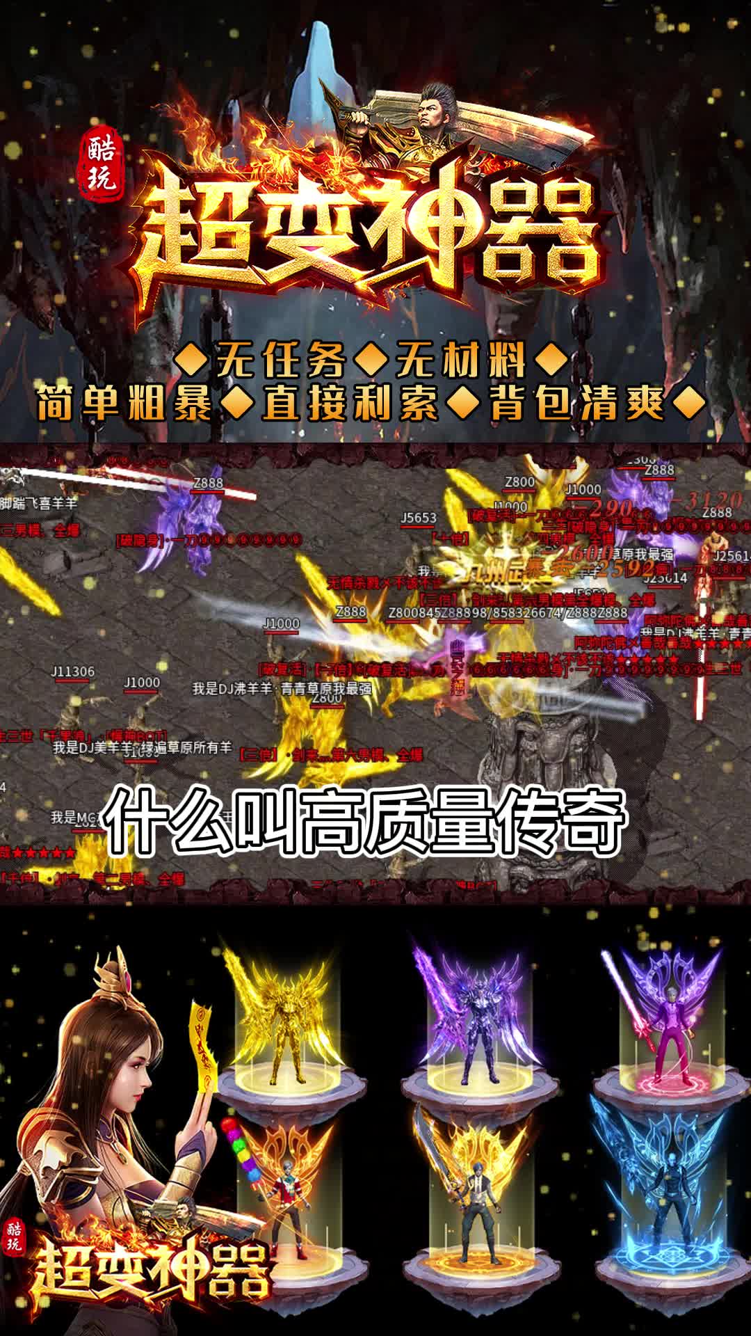 酷玩超变神器游戏截图3