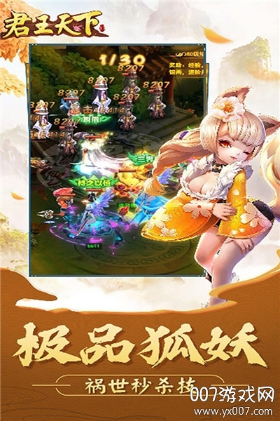 君王天下ol最新版截图2