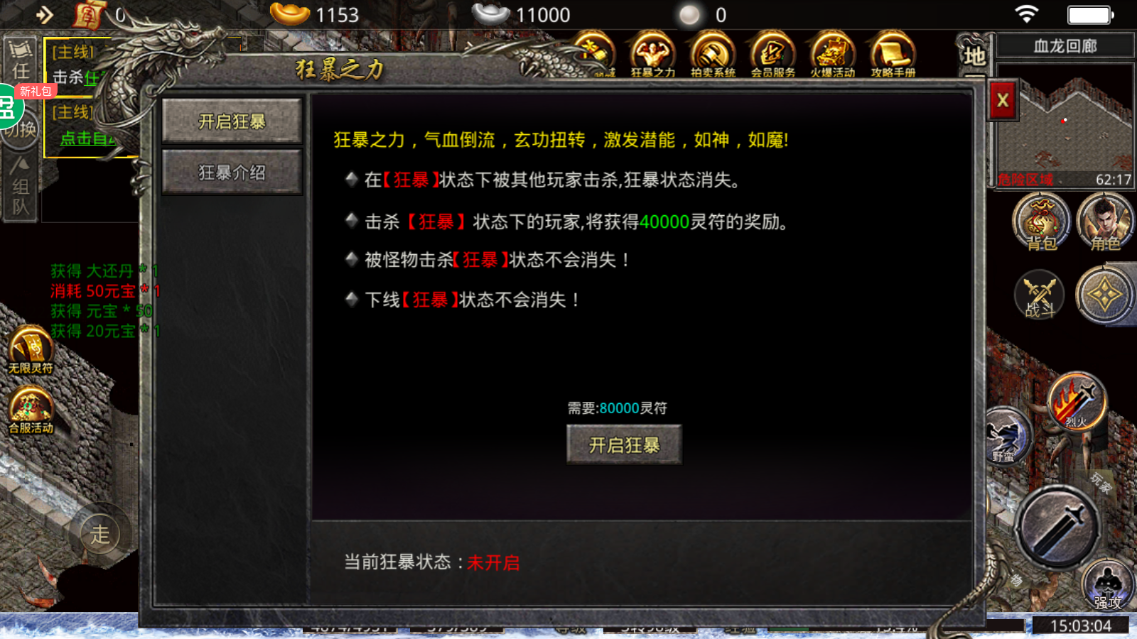 贪玩风云传奇截图2