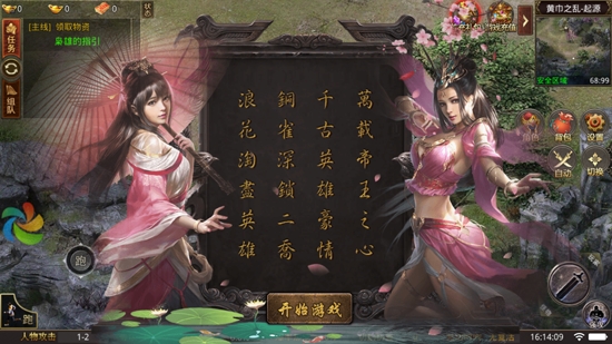 众矢之地3721服最新版下载截图1