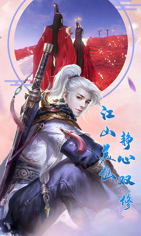 大话诛仙变态私服版截图3