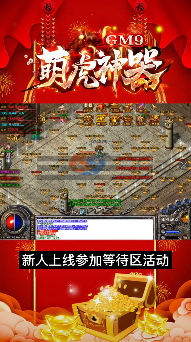 GM9萌虎神器截图2