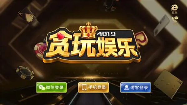 贪玩娱乐二维码正版下载截图1
