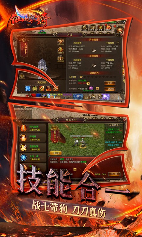 龙甲情缘传奇最新版2023截图3