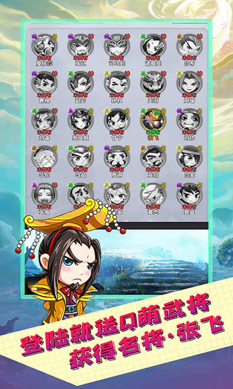 女神猛将传送神将吕布版截图1