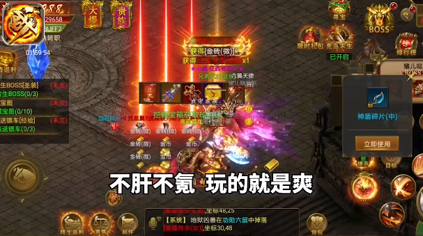 屠龙传神截图3