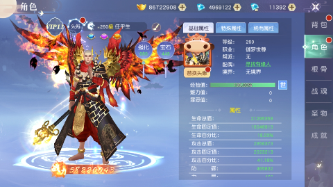 醉美人无限钻石版下载截图1