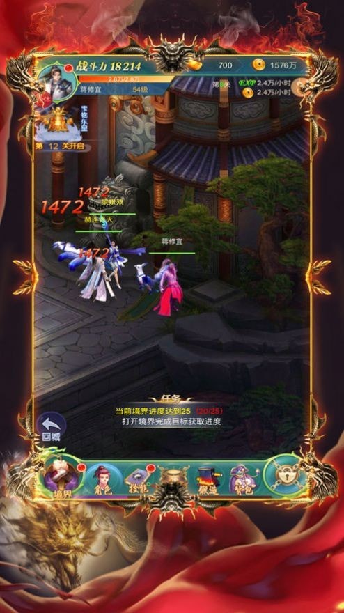异火归来传奇截图3