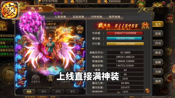 屠龙传神截图2