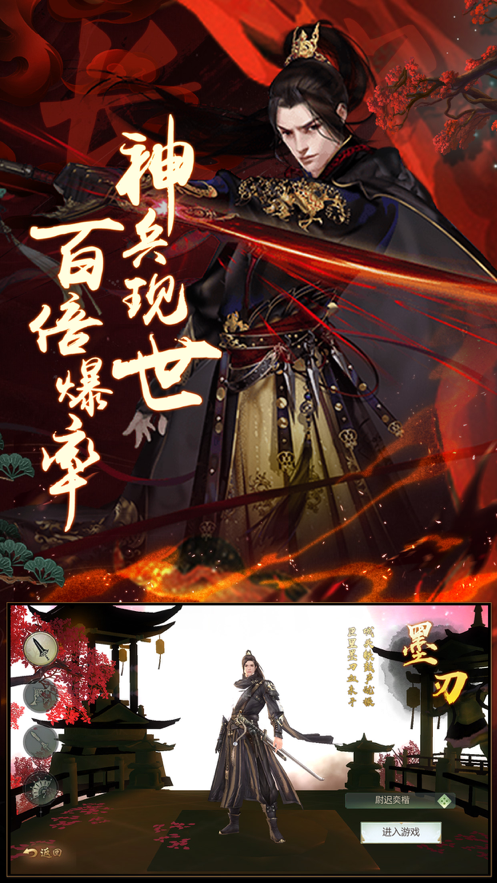 三生大唐手游红包版截图1