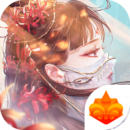 花妖传修仙游戏