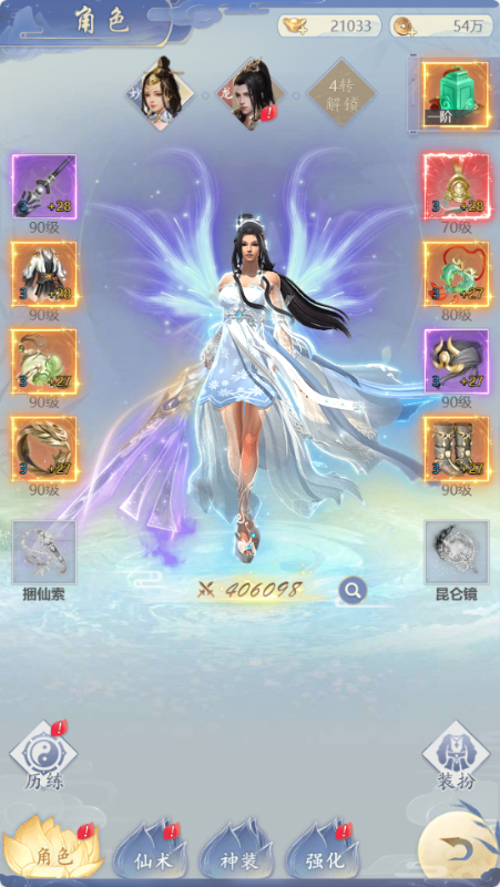 万仙萌无限元宝版下载截图1