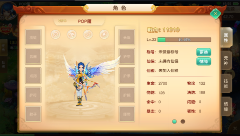 六界飞仙0.1折免费版下载截图2