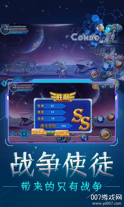 奥特战士手游热血版截图3