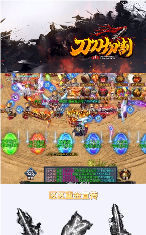 刀刀切割神途截图2