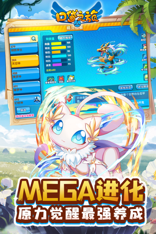 口袋之旅截图3