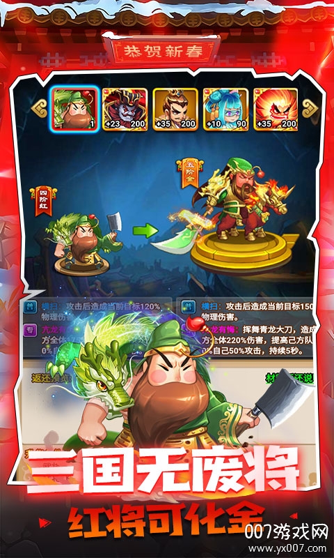 大国战手游送满v至尊特权版截图1