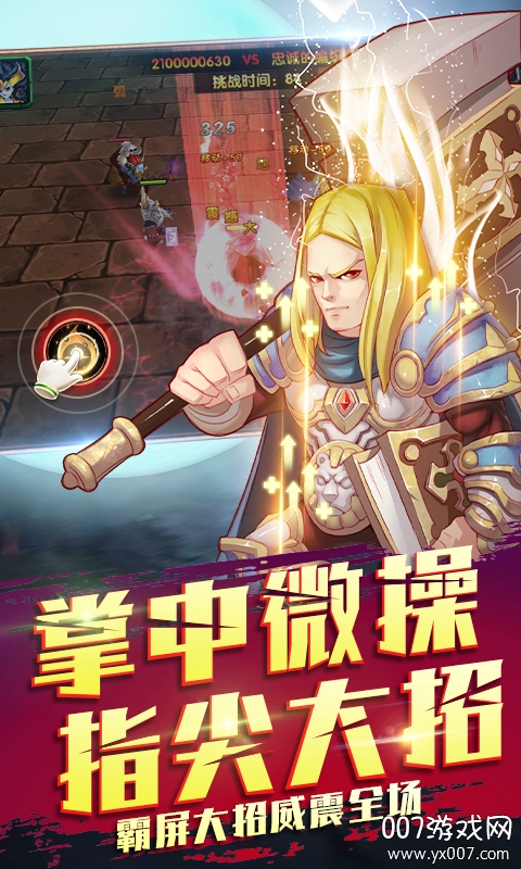 魔灵联盟军团再临版截图3
