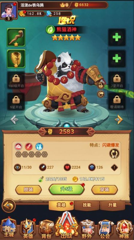 猎妖无限连抽版下载截图2