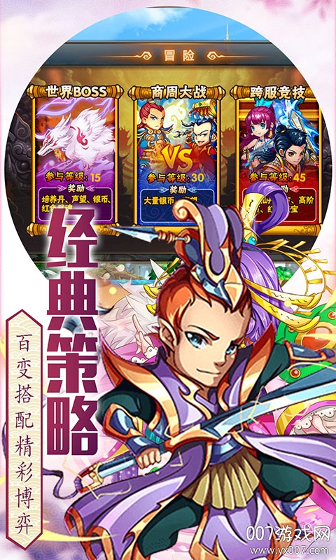 渡劫手游满v变态版截图2