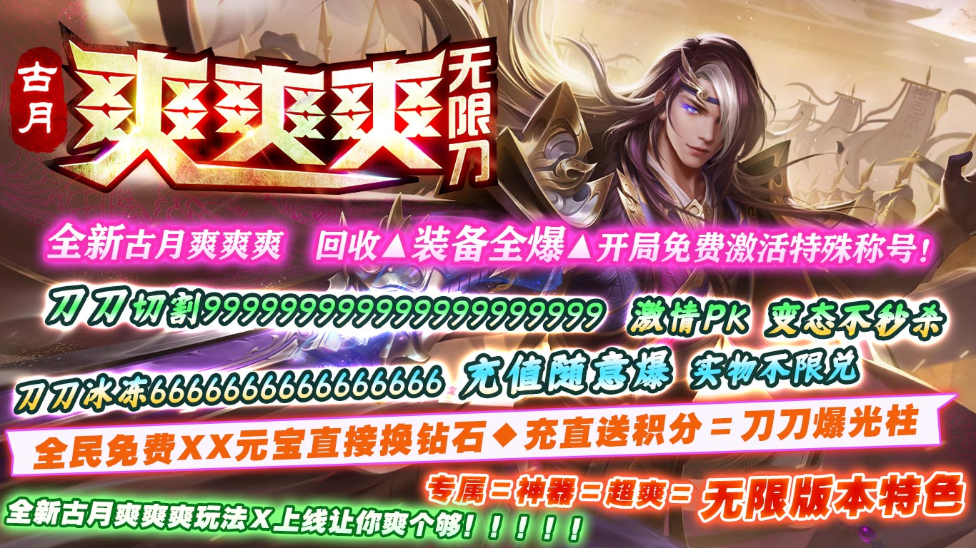 古月爽爽爽无限刀1.95版本截图3