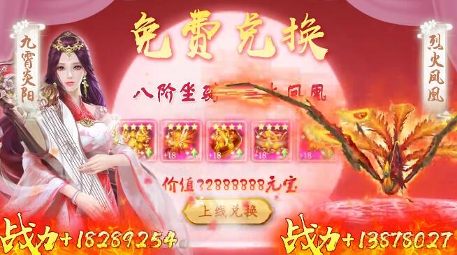 仙界赘婿手游红包版截图3
