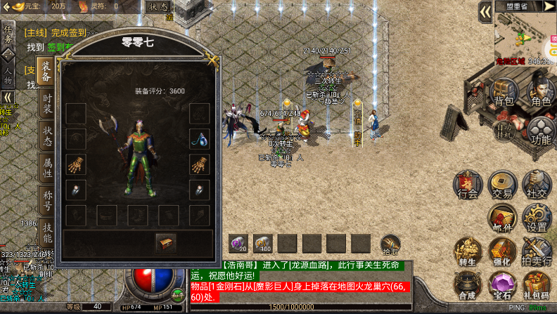 霸刀传奇九游渠道服下载截图1
