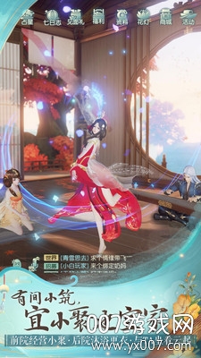 花与剑端午节活动时装完整版截图1