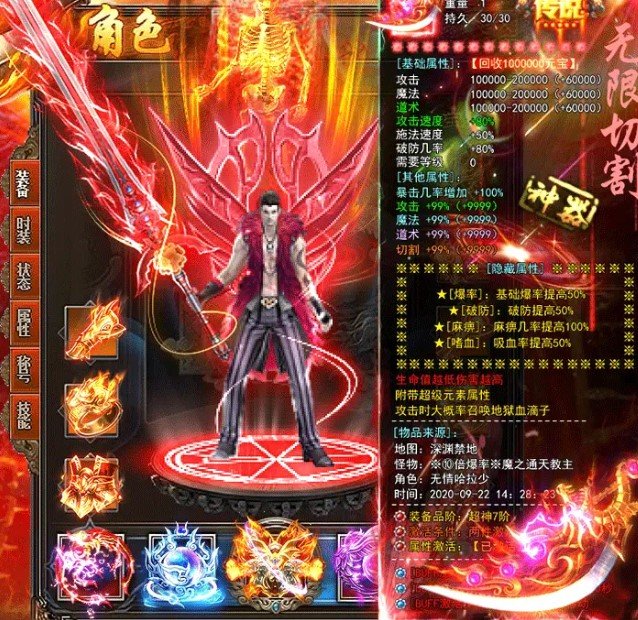 降龙传奇手游截图1