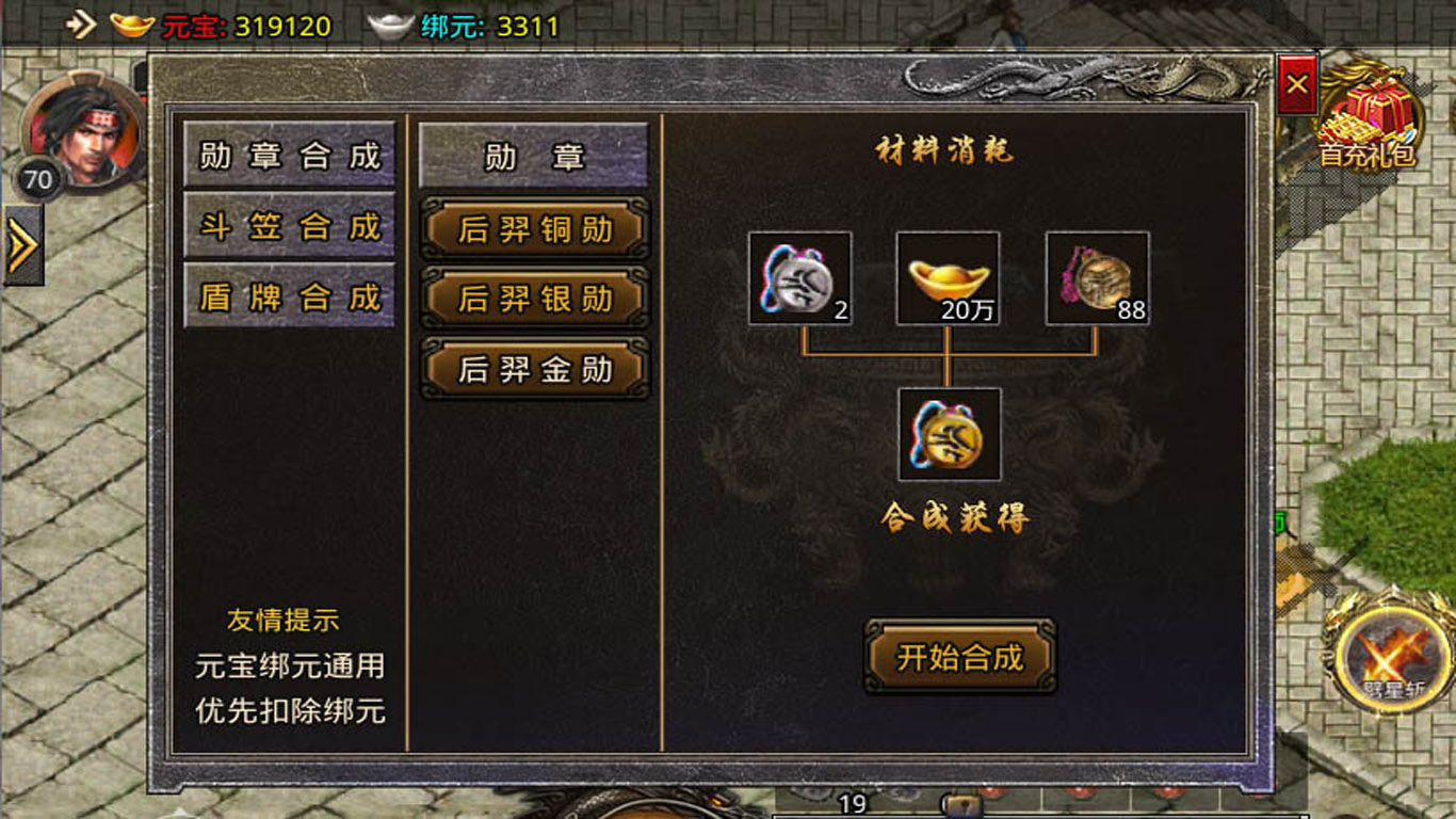 若雪星王合击游戏截图2