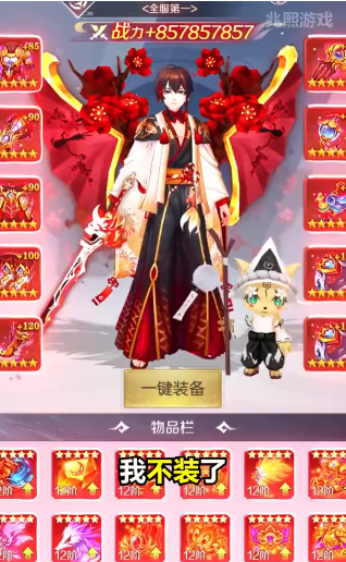 剑歌仙缘领现金红包版截图1