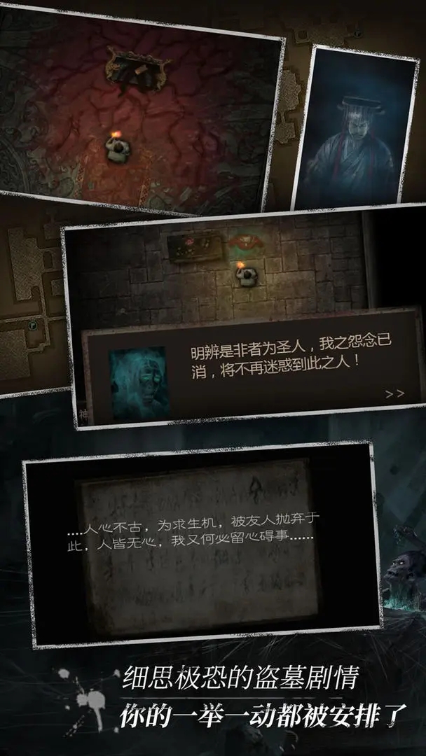 盗墓长生印手游截图1