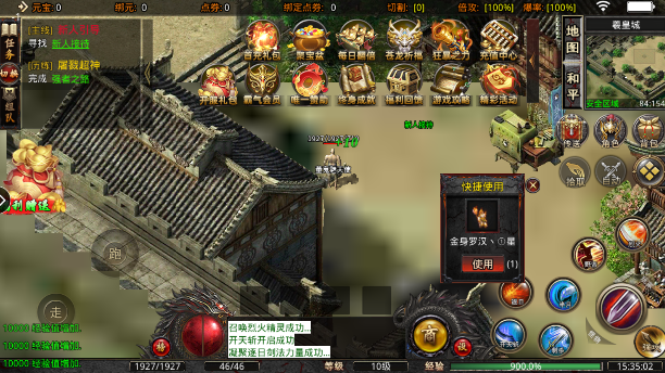 逍遥传奇3d手游最新版截图3