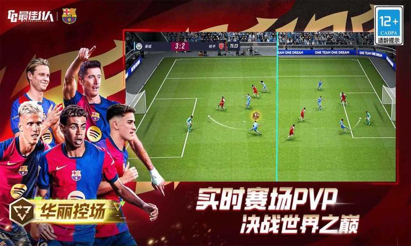 最佳11人手游官方下载截图2