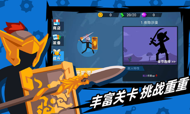 Cover Fire(火柴人神射手)截图2