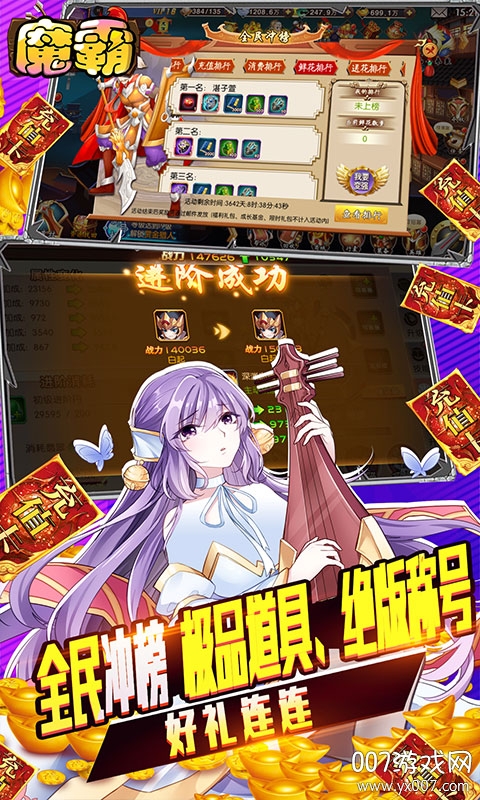魔霸手游送3000元充值卡版截图1