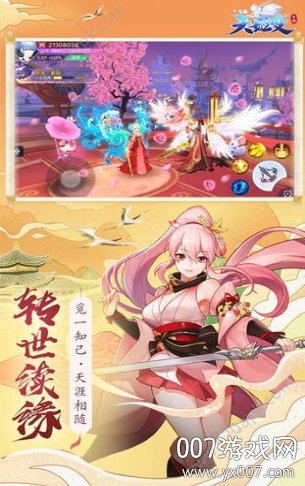 灵妖小狐仙红包版截图3